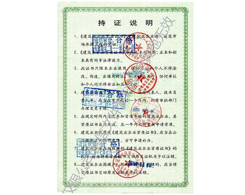 體育專業資質證書