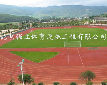 云南省祿勸縣轉(zhuǎn)龍鎮(zhèn)小學(xué)400米標(biāo)準(zhǔn)田徑場(chǎng)